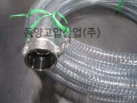 스프링호스 작업